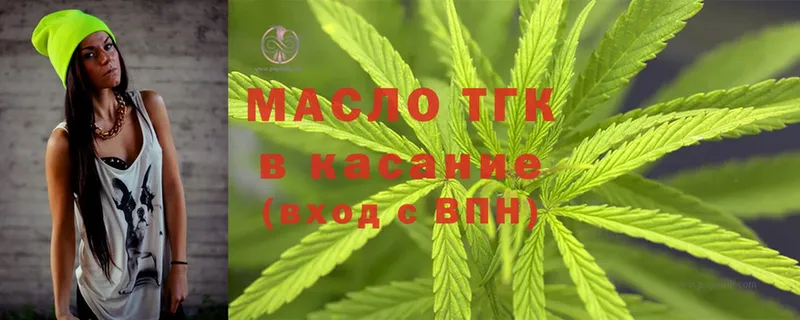 закладка  Новозыбков  ТГК вейп 